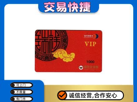 常州上门回收瑞祥商联卡