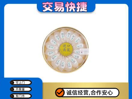 常州回收进口燕窝