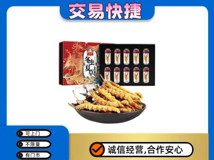 常州回收冬虫夏草