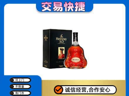 常州回收轩尼诗