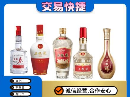 常州回收五粮液