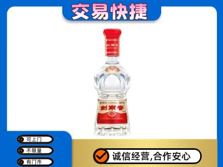 常州回收剑南春水晶剑