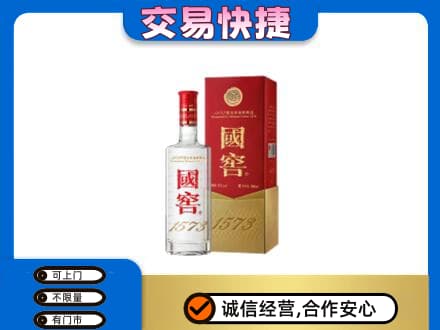 常州高价回收国窖1573