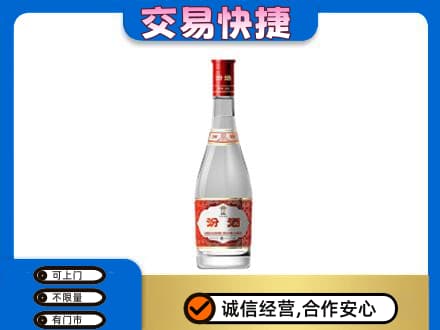 常州回收汾酒红盖
