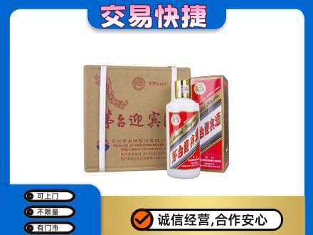 常州回收茅台迎宾酒