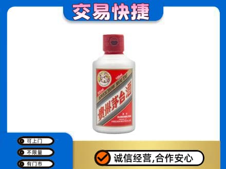 常州回收茅台小可爱
