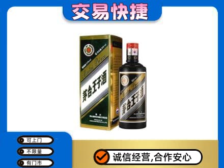 常州回收茅台王子酒