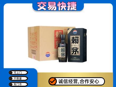 常州回收赖茅
