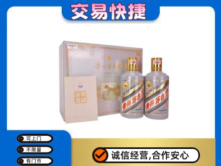 常州回收茅台酒礼盒
