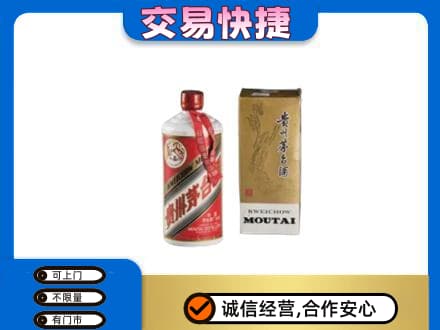 常州茅台回收飞天.jpg