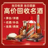 常州远登烟酒商行